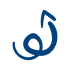 Curl Arrow
